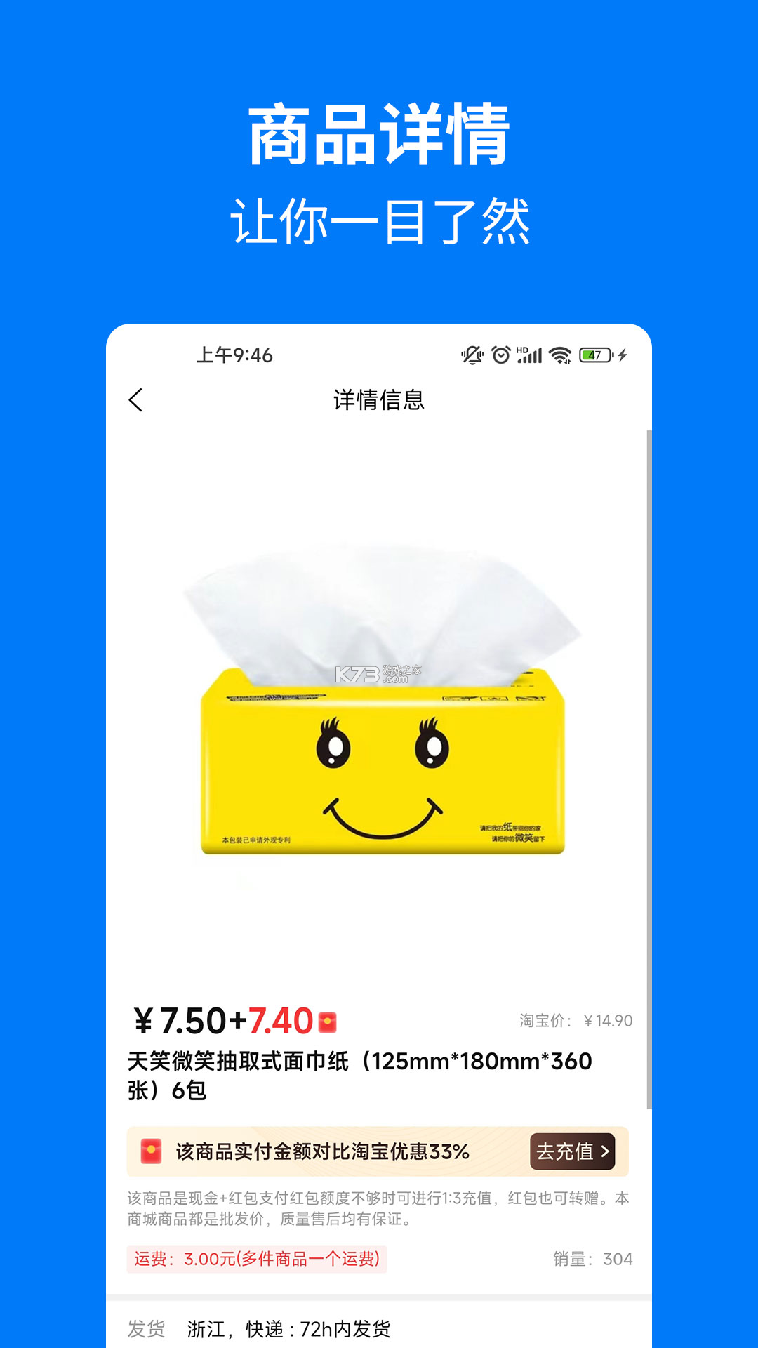 手机妈妈 v1.6.5 官方app下载安装 截图