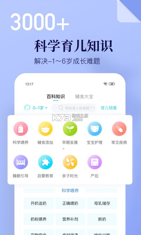 手机妈妈 v1.6.5 官方app下载安装 截图