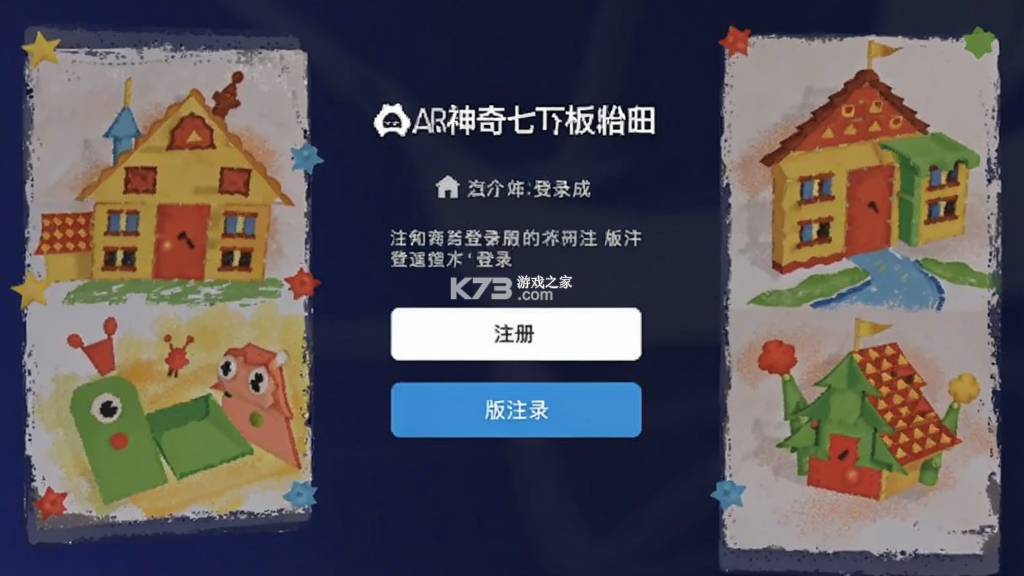 AR神奇七巧板 v2.2.3 安卓app下载 截图