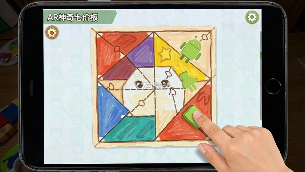 AR神奇七巧板 v2.2.3 安卓app下载 截图