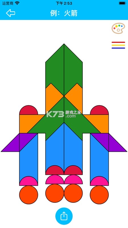 AR神奇七巧板 v2.2.3 安卓app下载 截图