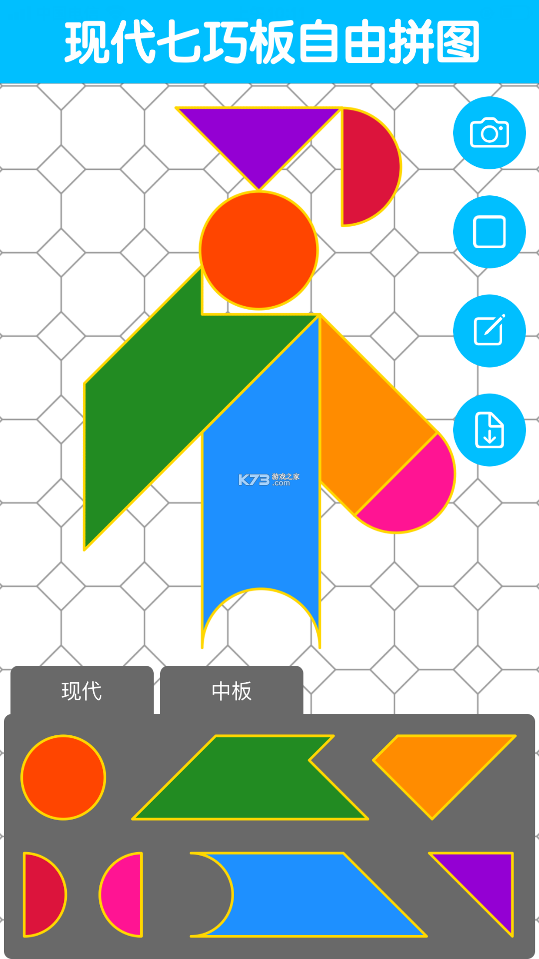 AR神奇七巧板 v2.2.3 安卓app下载 截图