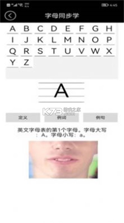 科普英语 v26.9.28 官方app下载安装 截图