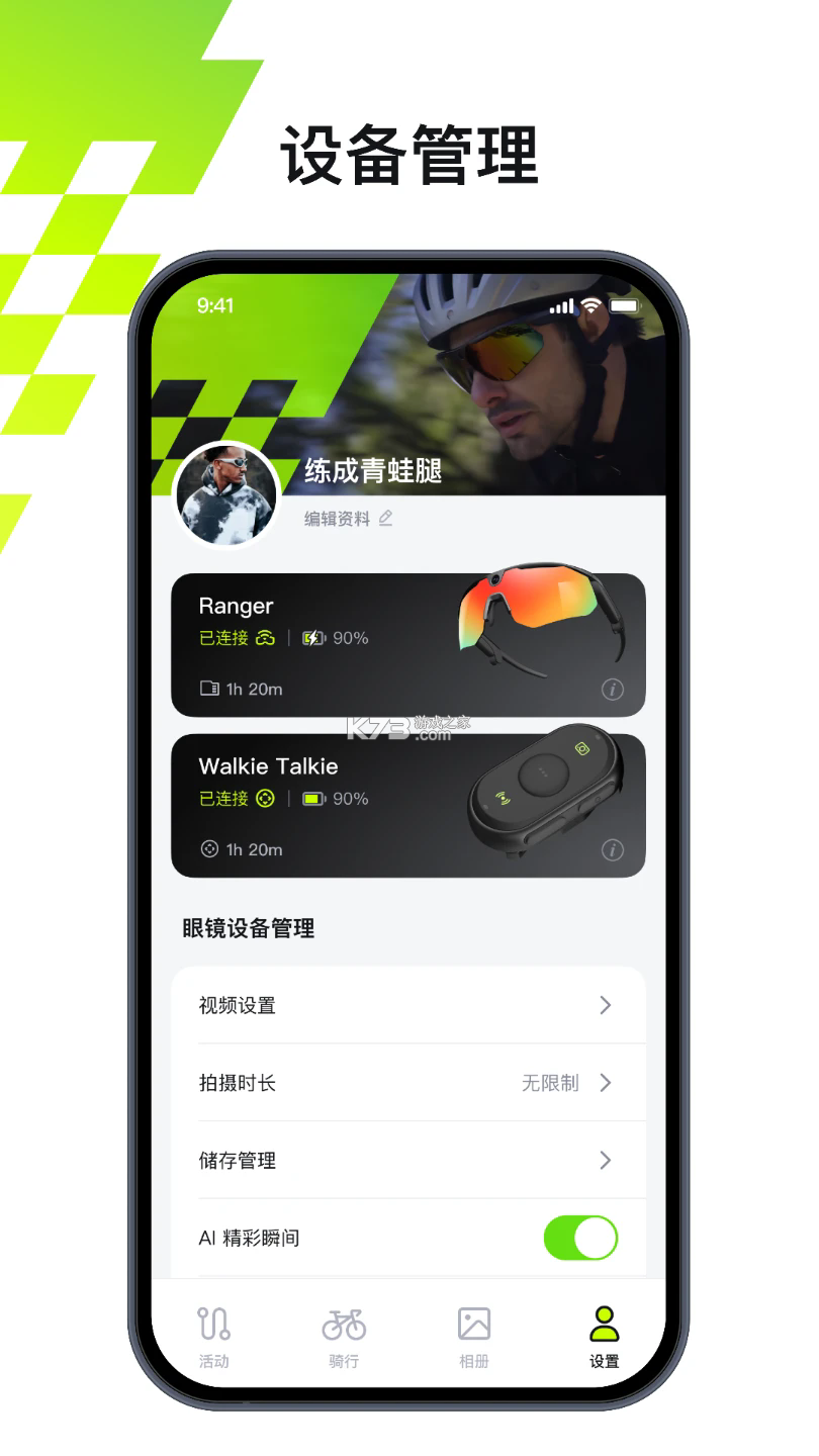 BleeqUp v7.5.2 官方app下载安装
