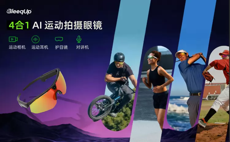 BleeqUp v7.5.2 官方app下载安装 截图