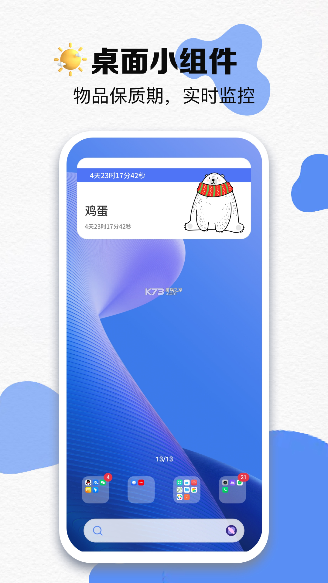 过期啦 v4.2.4 安卓app下载