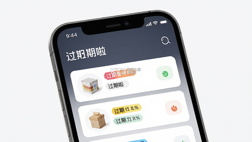 过期啦 v4.2.4 安卓app下载