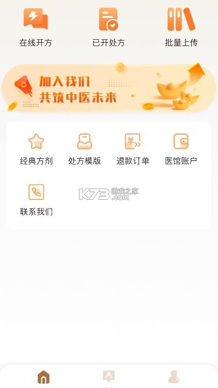 凌霄智慧云 v2.1.0 官方app下载安装