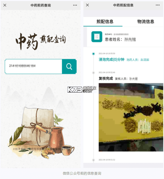 凌霄智慧云 v2.1.0 官方app下载安装