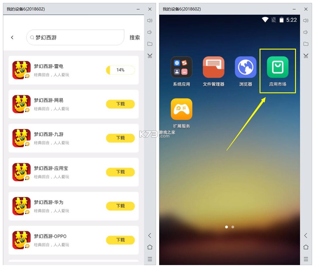 凌霄智慧云 v2.1.0 官方app下载安装 截图