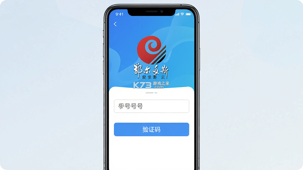 鄂尔多斯文化云 v1.5.2 安卓app下载 截图