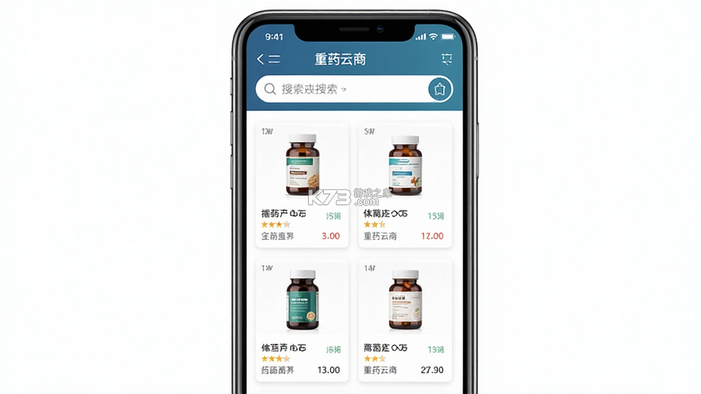 重药云商 v5.0.80 官方app下载 截图