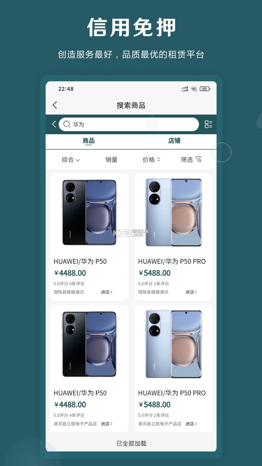 机盟 v1.8.1 安卓app下载 截图