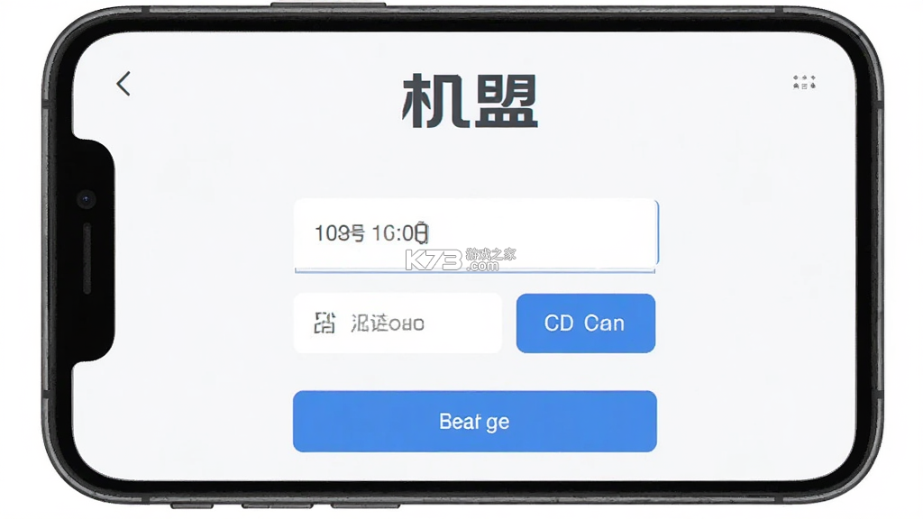机盟 v1.8.1 安卓app下载 截图
