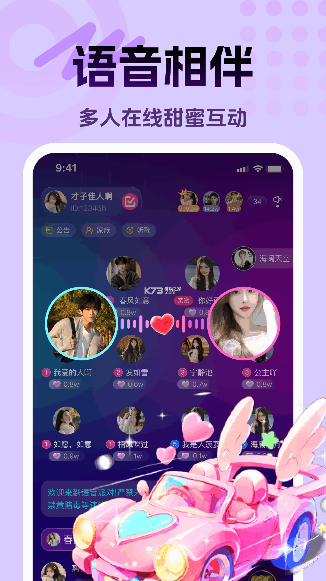 享聊 v5.1.1 安卓app下载 截图
