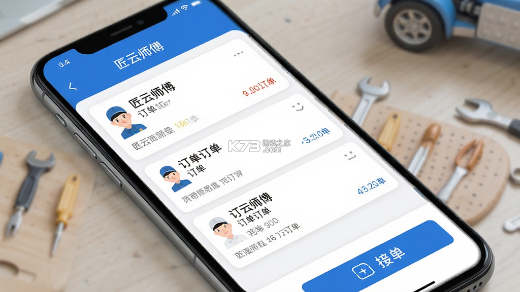 匠云师傅 v3.0.0 app下载免费