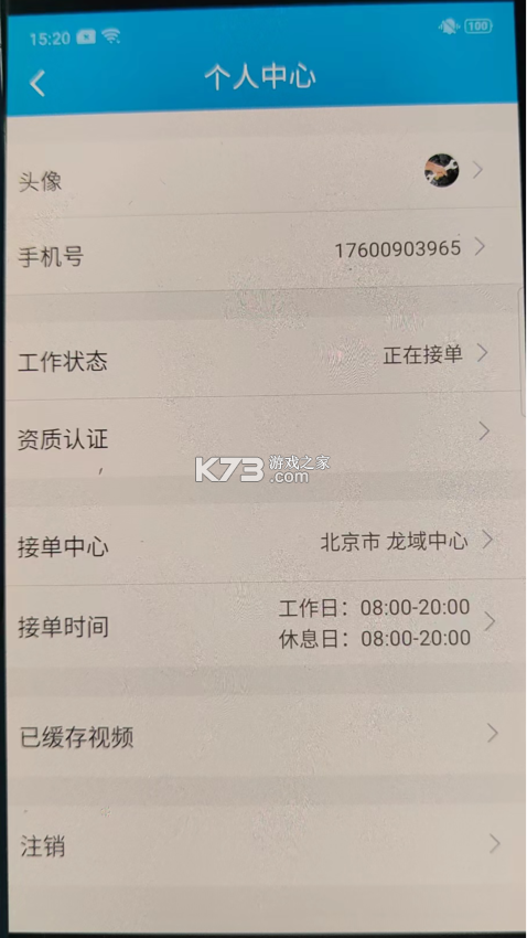 匠云师傅 v3.0.0 app下载免费