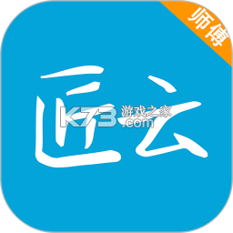匠云师傅 v3.0.0 app下载免费