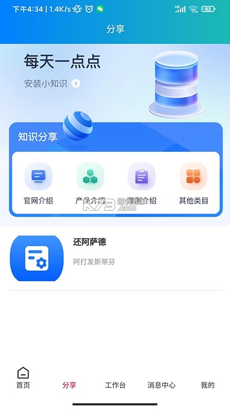 匠云师傅 v3.0.0 app下载免费 截图