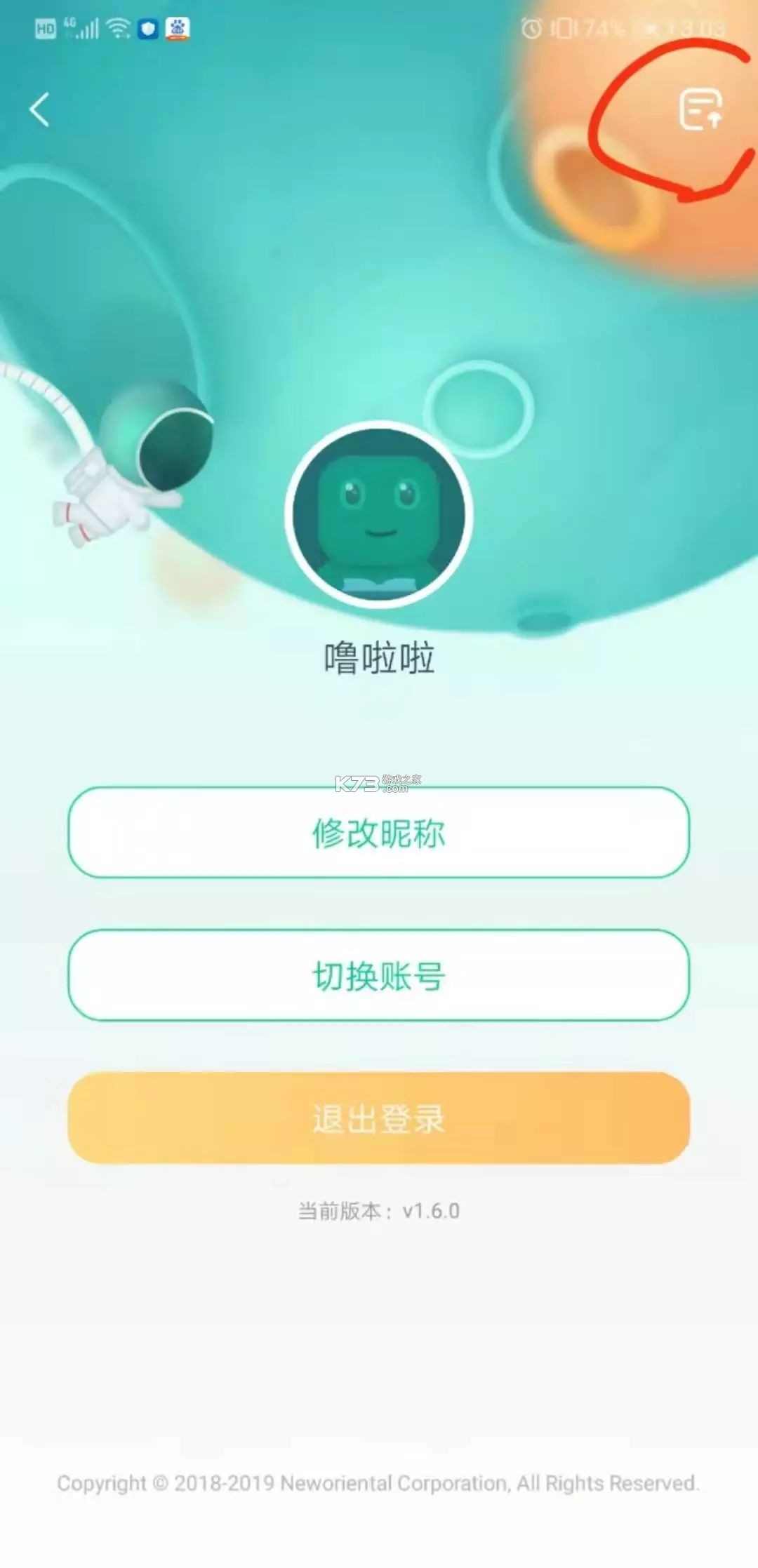 课流 v1.1.0 安卓app下载 截图