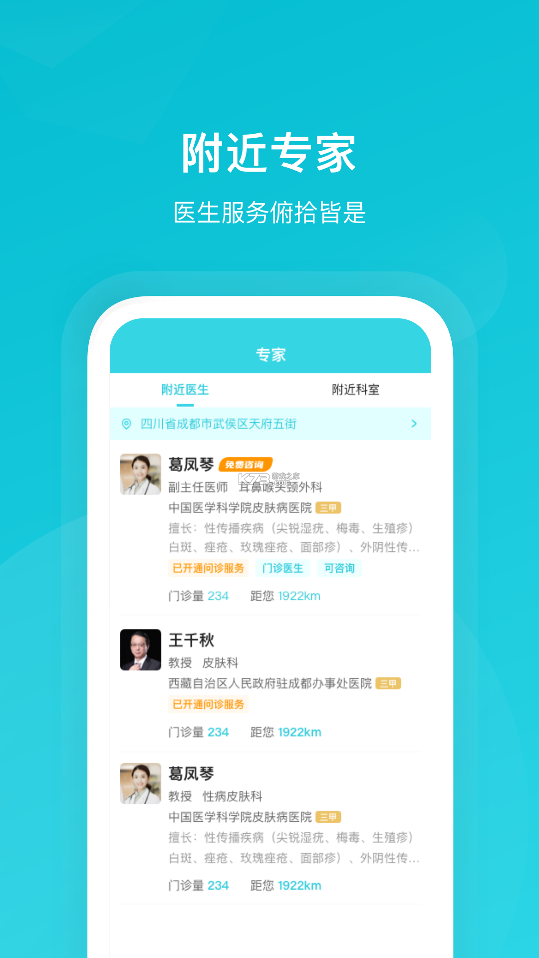 携手医访医生端 v3.14.0 官方app下载安装 截图