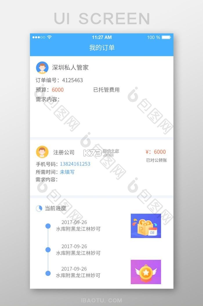 运力士接单端 v1.2.0 安卓app下载 运力士接单端 v1.2.0 安卓app下载