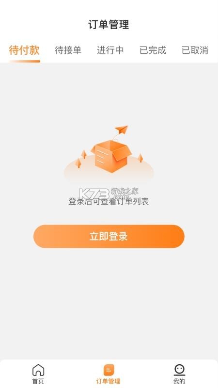 运力士接单端 v1.2.0 安卓app下载 运力士接单端 v1.2.0 安卓app下载