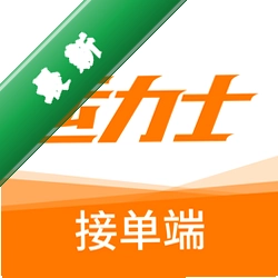 运力士接单端安卓app下载v1.2.0