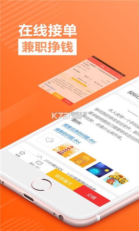 运力士接单端 v1.2.0 安卓app下载 截图