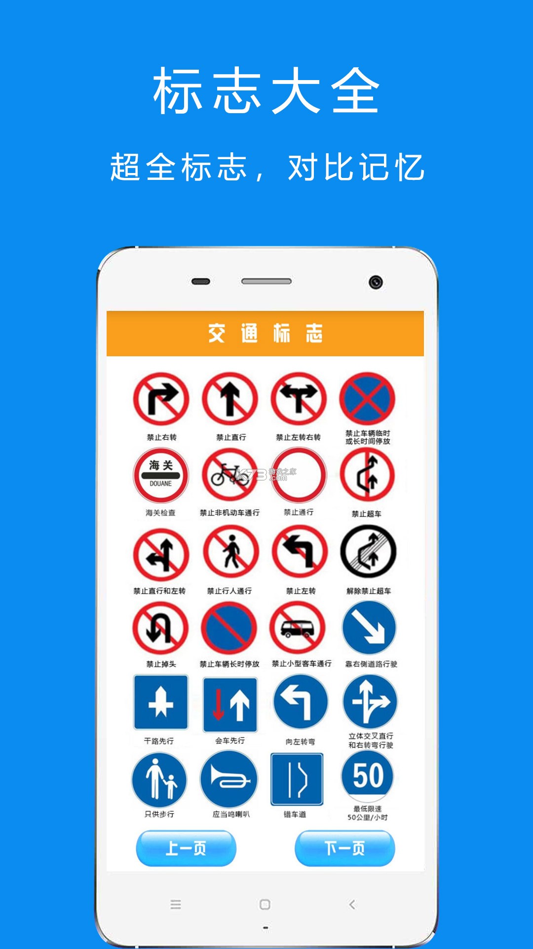摩托车驾考过关 v1.0.2 下载安卓app 截图