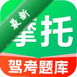 摩托车驾考过关下载安卓appv1.0.2