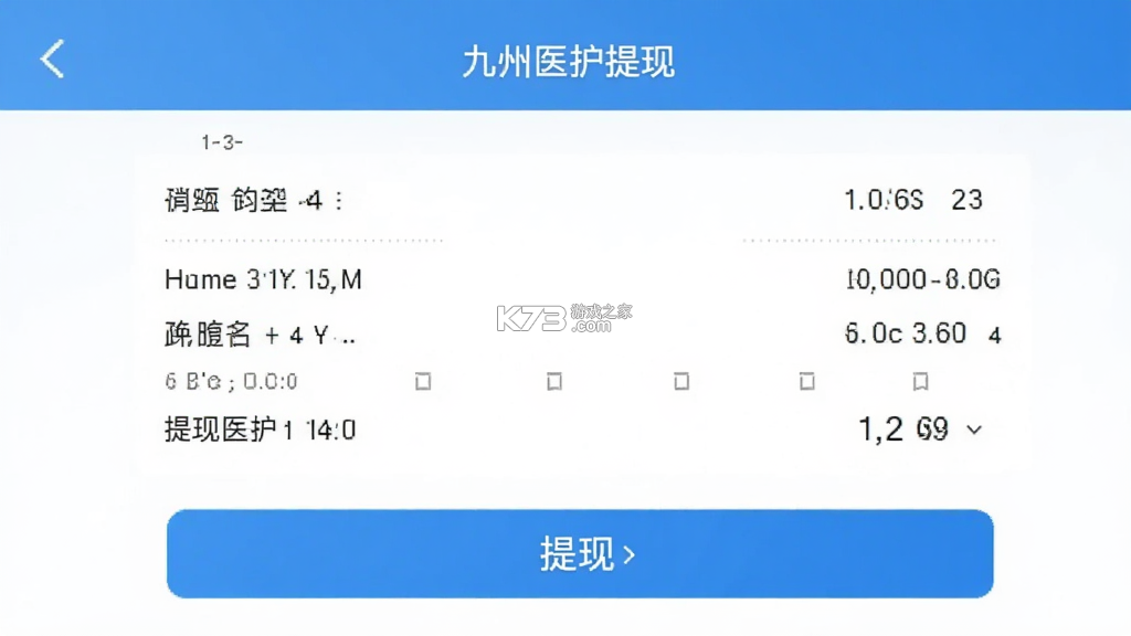 九州医护 v3.9.2 官方app下载安装 九州医护 v3.9.2 官方app下载安装