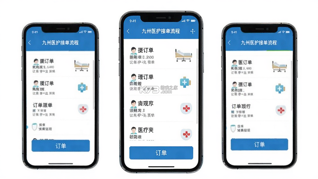 九州医护 v3.9.2 官方app下载安装 九州医护 v3.9.2 官方app下载安装