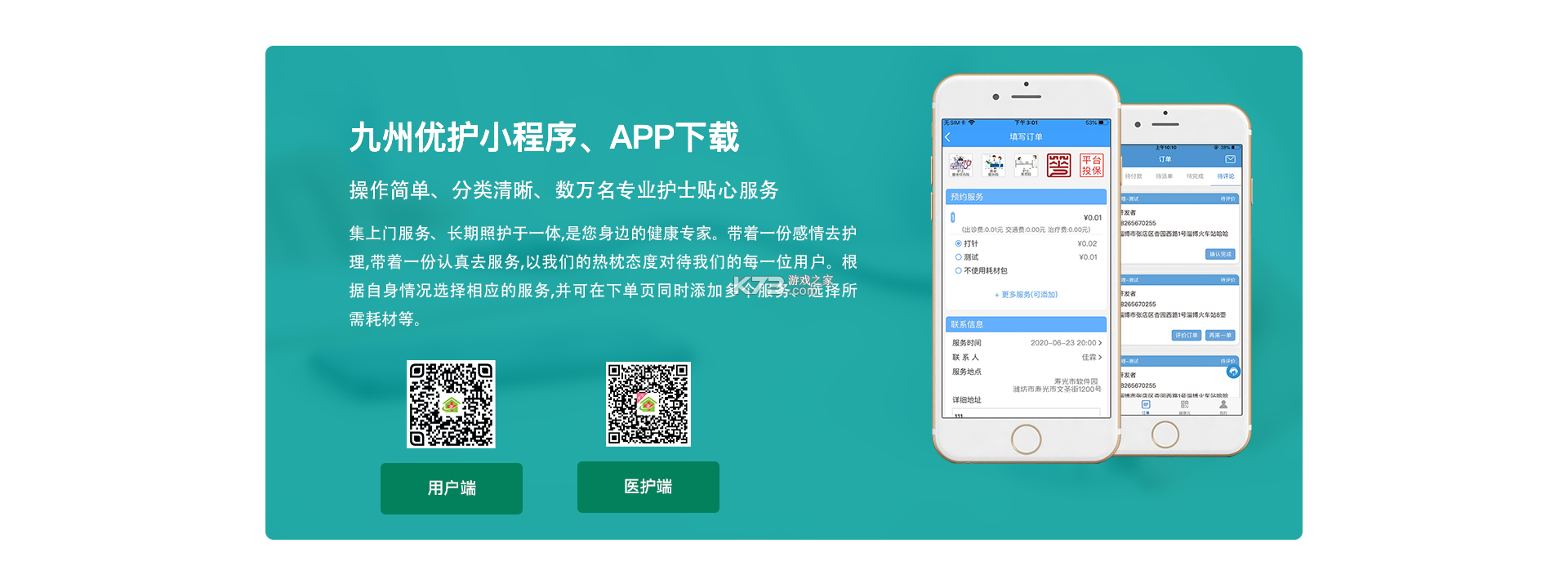 九州医护 v3.9.2 官方app下载安装 九州医护 v3.9.2 官方app下载安装