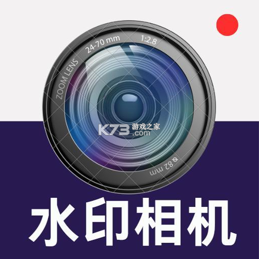 修改打卡水印相机 v1.0.8 下载水印相机新版带GPS定位 截图