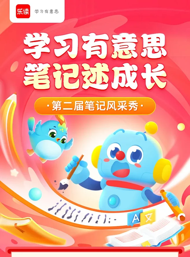 乐读HD v5.77.70 下载官方版 截图