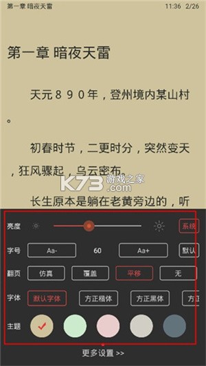 乐读HD v5.77.70 下载官方版 截图