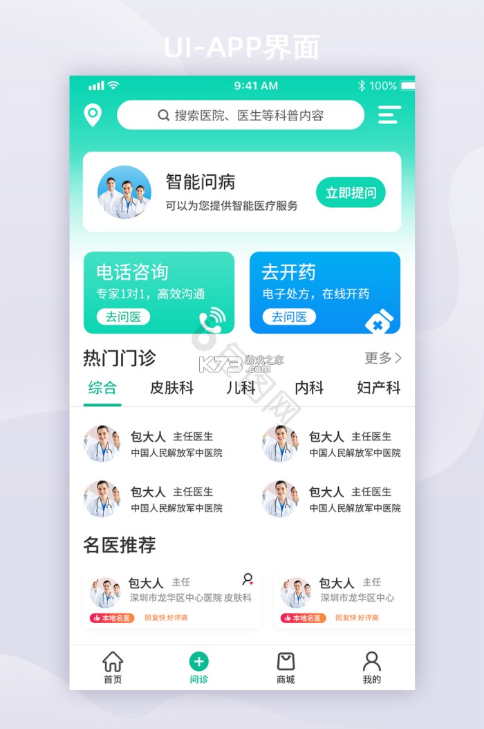 医生工作室 v4.46.0 官方app下载安装 医生工作室 v4.46.0 官方app下载安装
