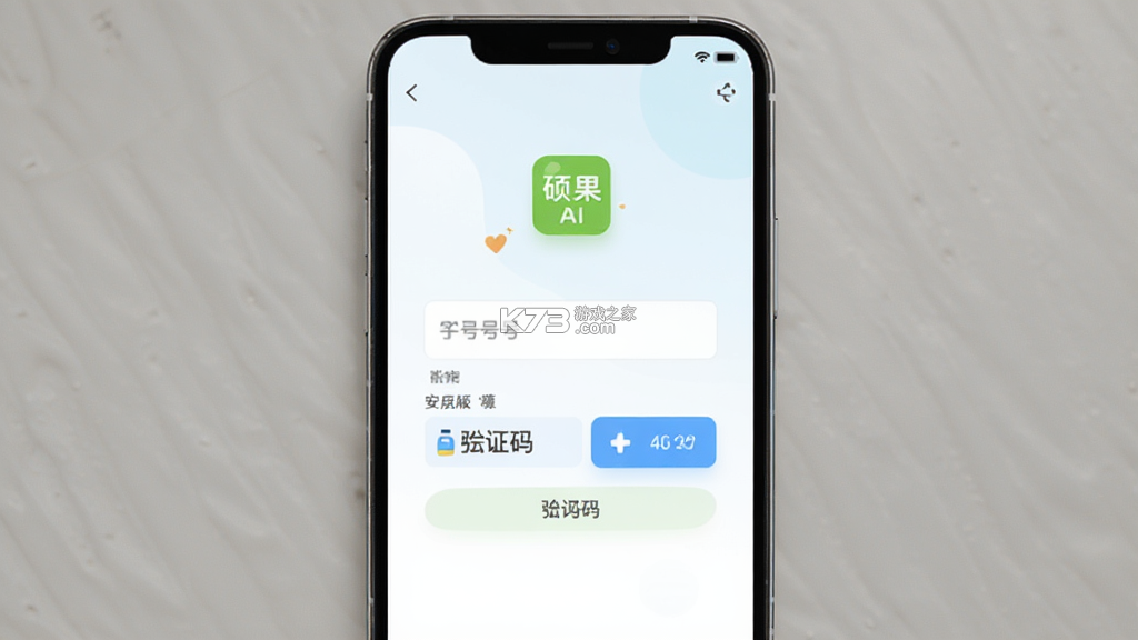 硕果AI v3.0.2 安卓app下载 截图