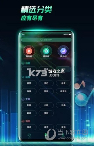 全民来电铃声 v1.0.7 安卓app下载 截图