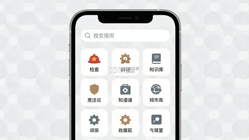 消防易 v5.1.2 下载官方版