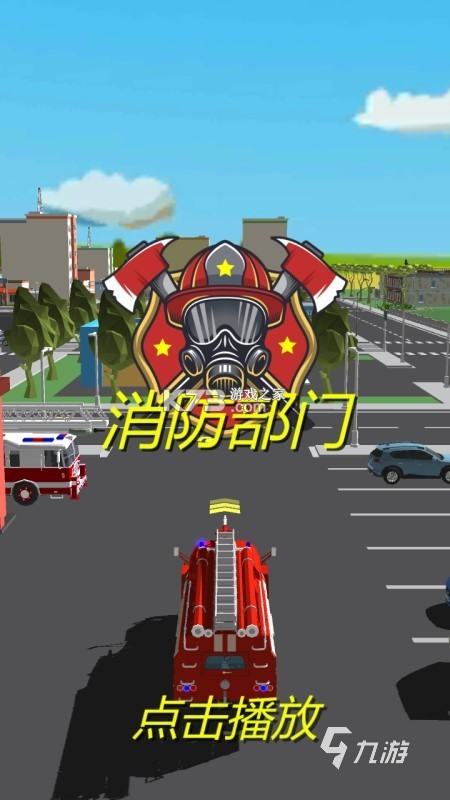 消防易 v5.1.2 下载官方版 截图