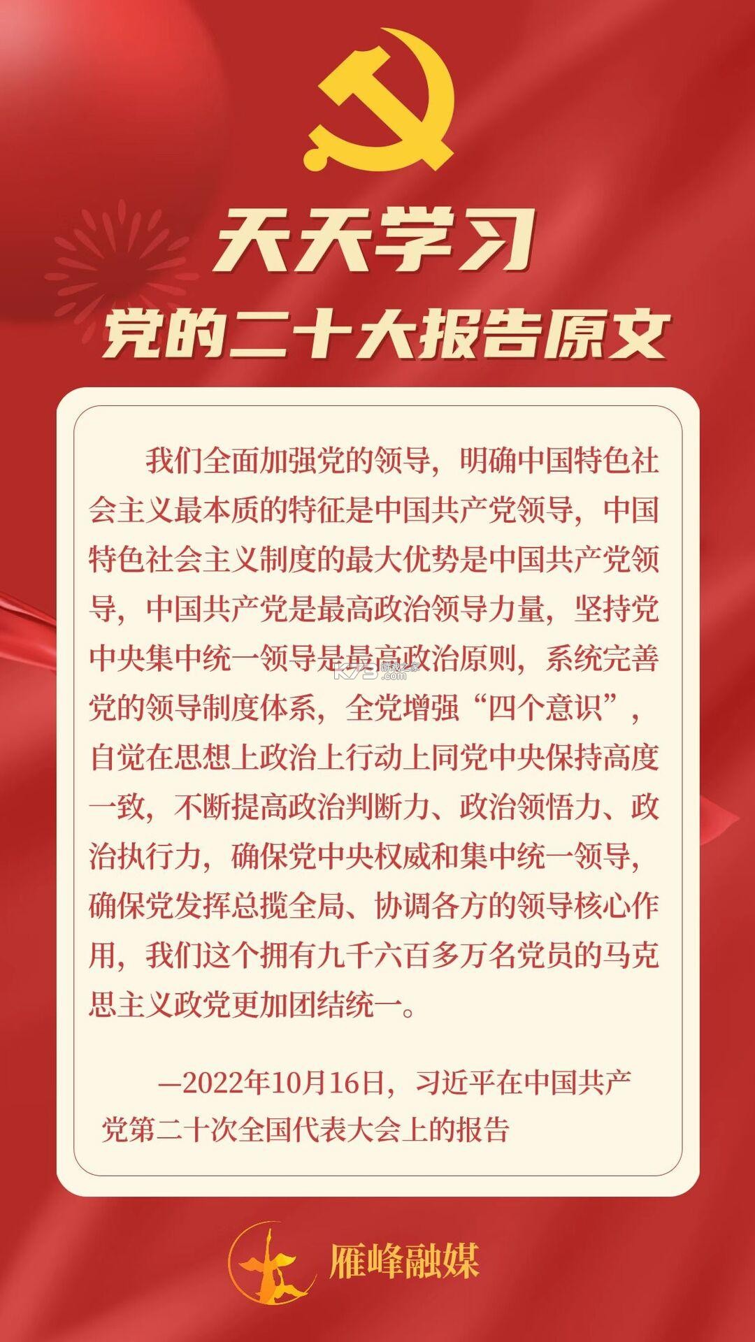 时习知 v2.3.71 app下载 截图