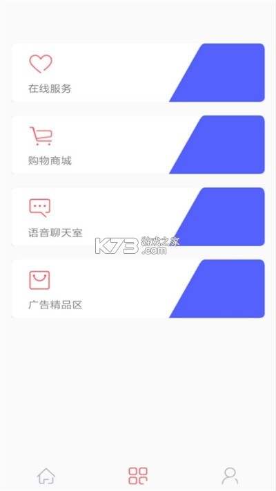 微光盲人无障碍生活辅助平台 v2.1.73 下载官方版