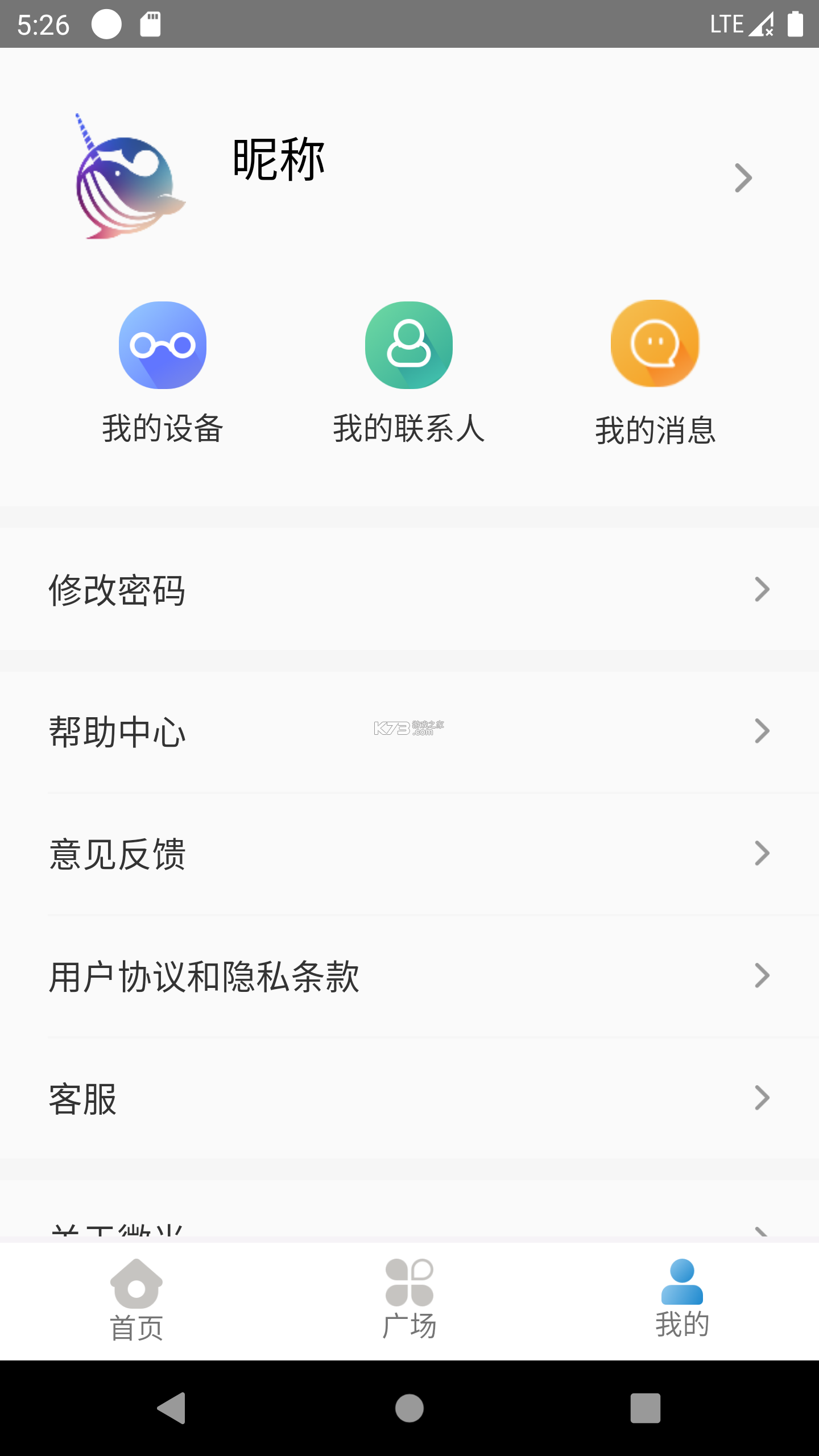 微光盲人无障碍生活辅助平台 v2.1.73 下载官方版