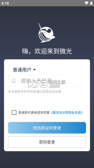 微光盲人无障碍生活辅助平台 v2.1.73 下载官方版 截图