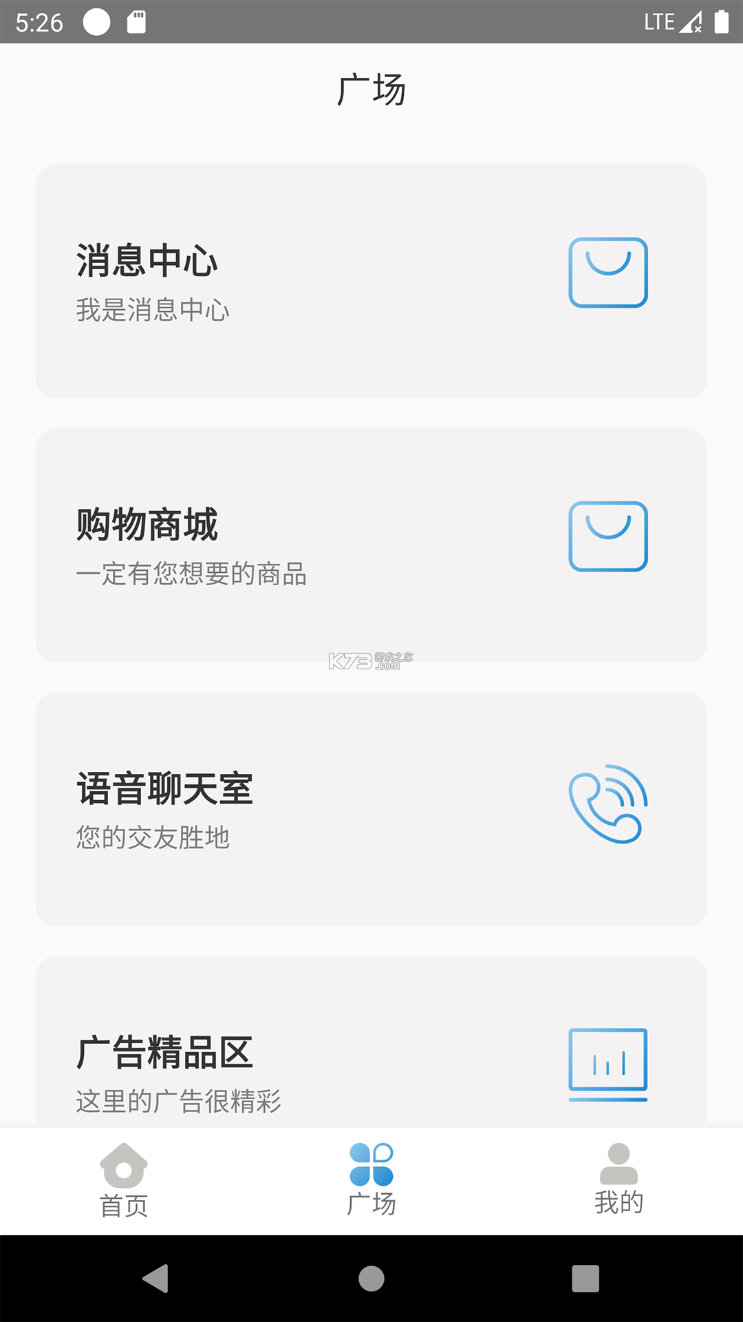 微光盲人无障碍生活辅助平台 v2.1.73 下载官方版 截图