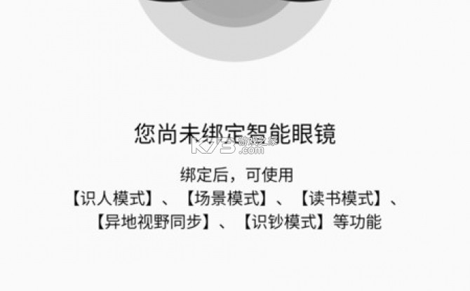 微光盲人无障碍生活辅助平台 v2.1.73 下载官方版 截图