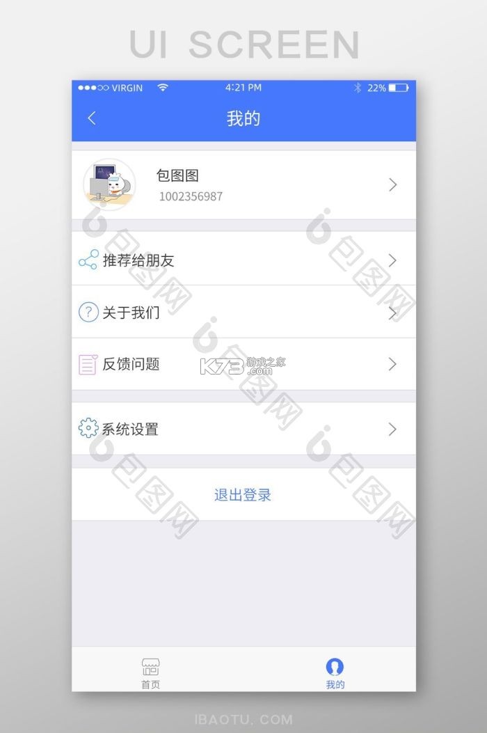 找个人接单端 v1.3.1 官方app下载安装 截图