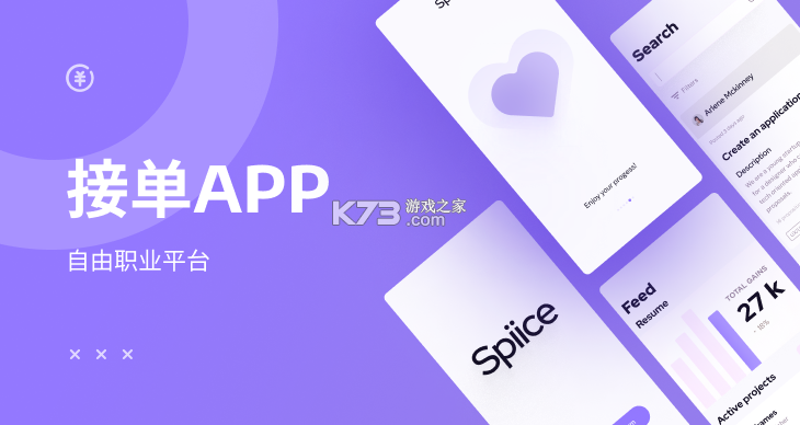 找个人接单端 v1.3.1 官方app下载安装 截图